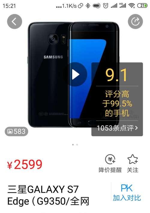 三星S7处理器的性能和优势（揭秘三星S7处理器的强大处理能力及其他亮点）-第2张图片-数科之翼