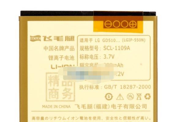 飞毛腿电池的性优势（探究飞毛腿电池的性能和应用领域）-第1张图片-数科之翼