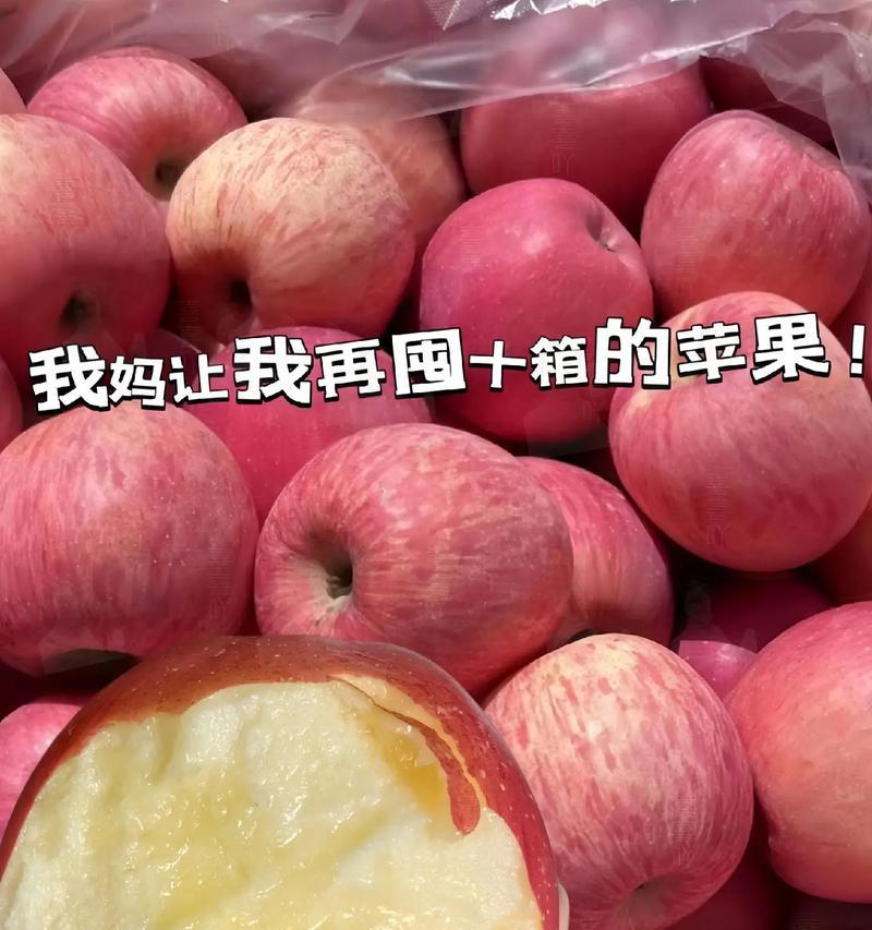 探索苹果红色背后的故事（揭秘苹果红色产品的设计理念和社会意义）-第2张图片-数科之翼