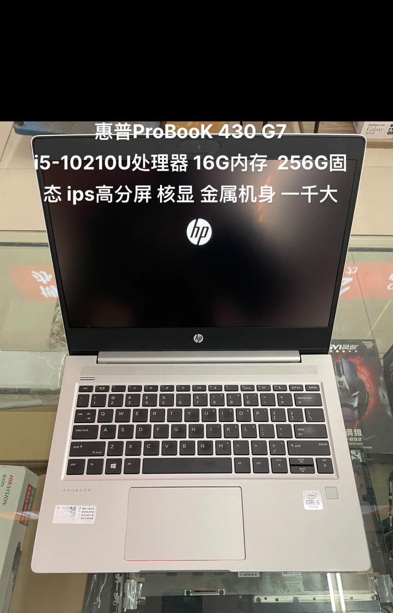 探讨一台i5笔记本的性能与适用领域（揭秘i5笔记本的处理能力与多任务处理能力）-第2张图片-数科之翼