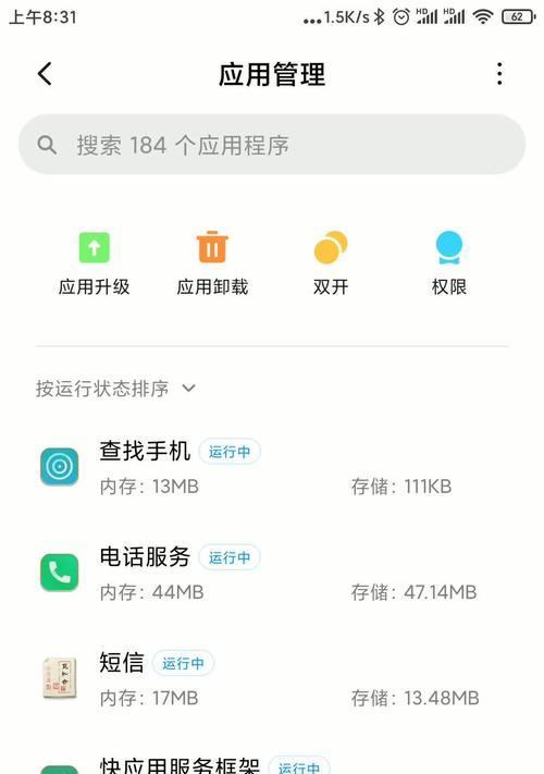 以root后为主题的文章（深入探讨root后对系统的影响与应用）-第1张图片-数科之翼
