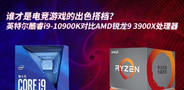 英特尔G3900CPU的性能与特点（一款高性能的处理器，适用于多种应用场景）-第3张图片-数科之翼