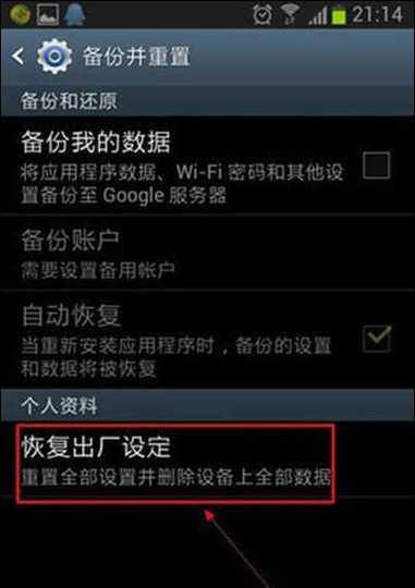 iOS还原设置的影响及注意事项（保留关键数据的重要性与还原设置的操作步骤）-第2张图片-数科之翼