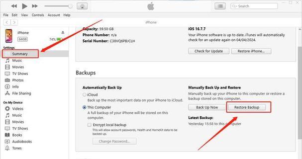 iOS还原设置的影响及注意事项（保留关键数据的重要性与还原设置的操作步骤）-第3张图片-数科之翼