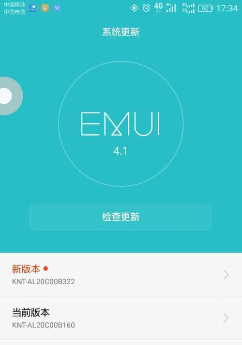 探索EMUI5.0的新体验（华为手机带来的智能化）-第2张图片-数科之翼