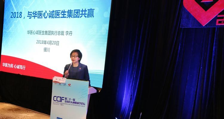以华医心诚（以患者为中心，打造高效、贴心的医疗体验）-第3张图片-数科之翼