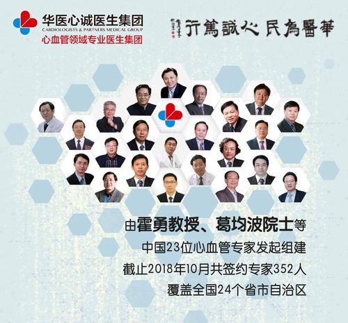 以华医心诚（以患者为中心，打造高效、贴心的医疗体验）-第2张图片-数科之翼