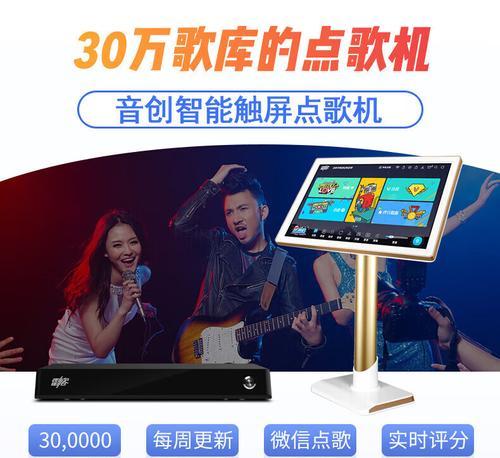 现代点歌机的魅力与优势（一触即达的音乐时代-点歌机的主要特点）-第3张图片-数科之翼