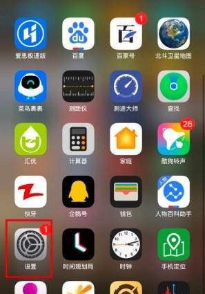 苹果手机的显屏优势及使用体验（以苹果手机显屏为主题，探索其独特之处）-第1张图片-数科之翼