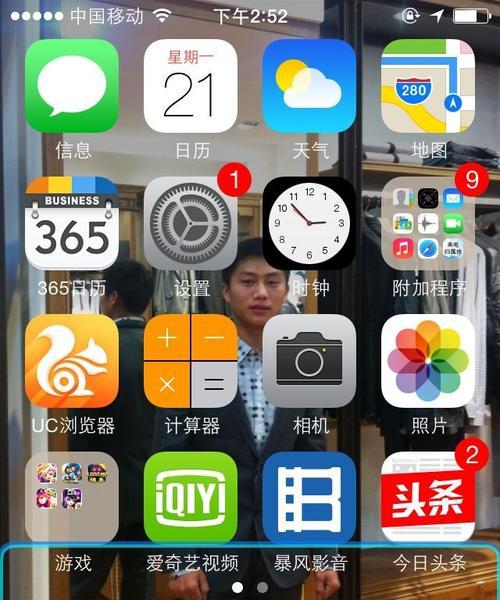 苹果手机的显屏优势及使用体验（以苹果手机显屏为主题，探索其独特之处）-第3张图片-数科之翼