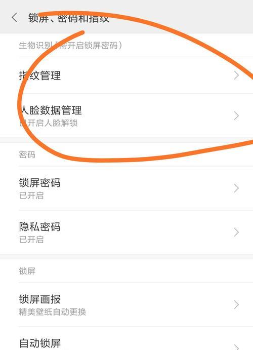 小米手机刷机教程（轻松掌握小米手机刷机方法，解放你的手机）-第2张图片-数科之翼