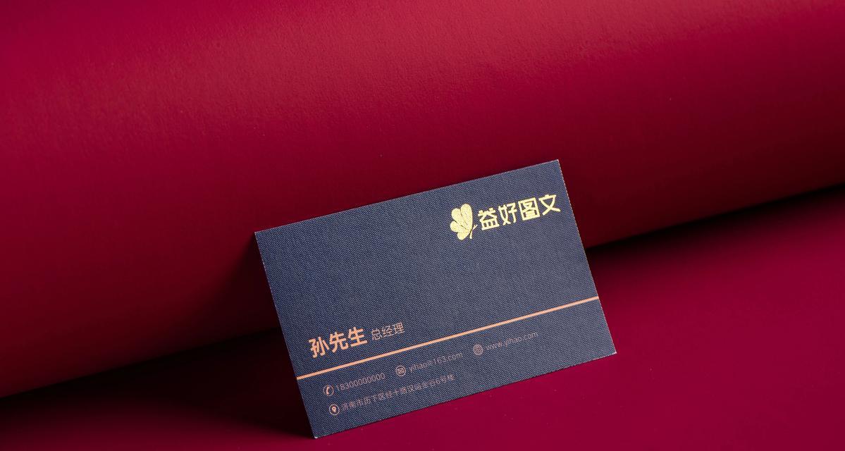 金属名片的独特魅力（展现个性与品质的金属名片）-第3张图片-数科之翼