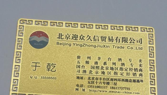 金属名片的独特魅力（展现个性与品质的金属名片）-第2张图片-数科之翼