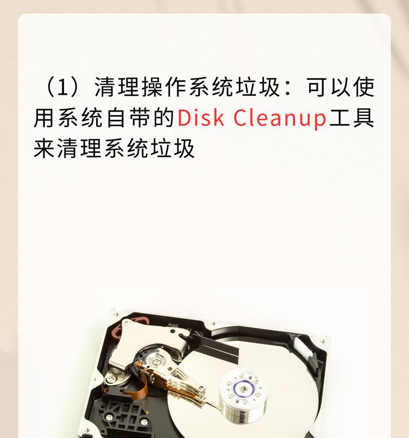 如何进行高效磁盘清理（简单操作让你的电脑恢复速度）-第1张图片-数科之翼