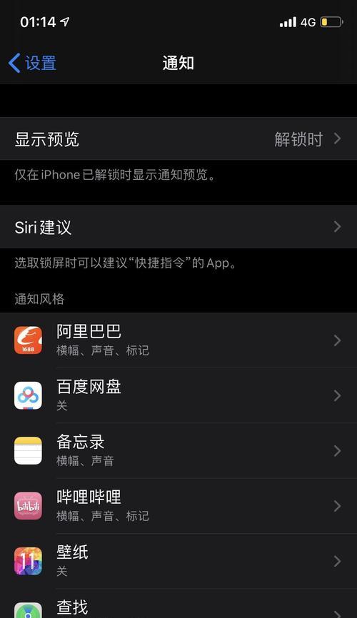iOS10.3.1更新（解锁更多可能性，让您的iPhone体验更出色）-第1张图片-数科之翼