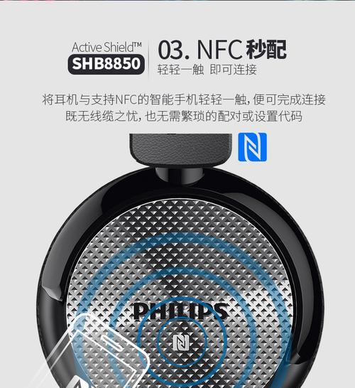 飞利浦8850手机的特点和使用体验（探索飞利浦8850手机的品质与功能）-第3张图片-数科之翼