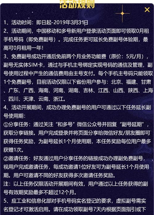 了解以和多号副号，提高通信效率（打破通信限制，轻松管理多个号码）-第1张图片-数科之翼