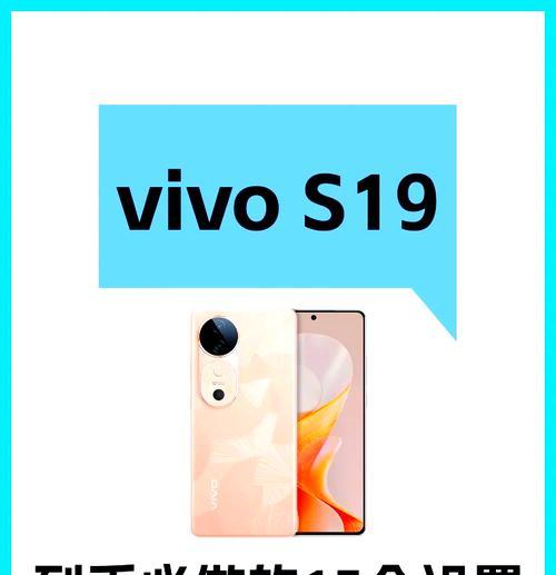 恢复所有设置对vivo手机会产生怎样的影响？（分析vivo恢复所有设置的功能及其可能带来的后果）-第2张图片-数科之翼