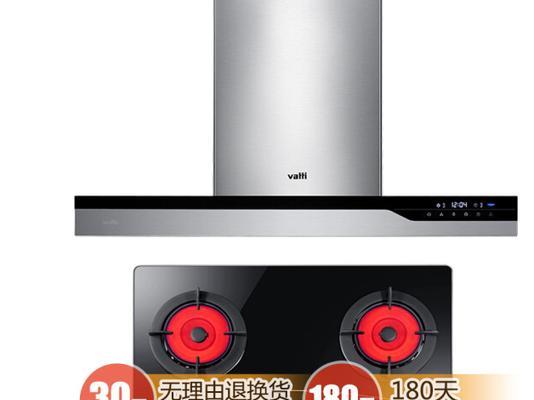华帝魔镜烟机（华帝魔镜烟机，科技与实用性的完美融合）-第1张图片-数科之翼