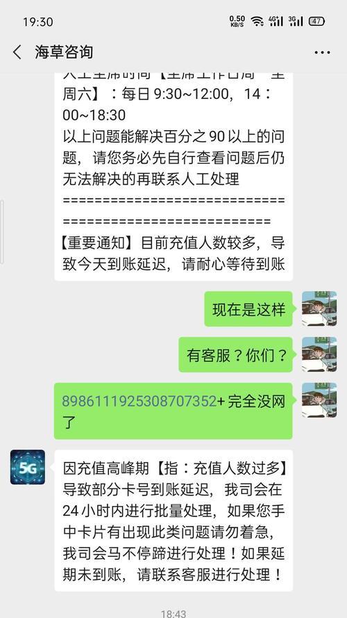 公众号投诉（探索公众号投诉背后的影响力与风险）-第1张图片-数科之翼