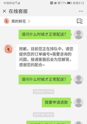公众号投诉（探索公众号投诉背后的影响力与风险）-第3张图片-数科之翼
