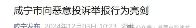 公众号投诉（探索公众号投诉背后的影响力与风险）-第2张图片-数科之翼