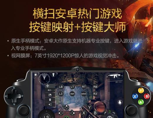 金星V3掌机的性能与用户体验（一款强大的掌上游戏机解决方案）-第2张图片-数科之翼