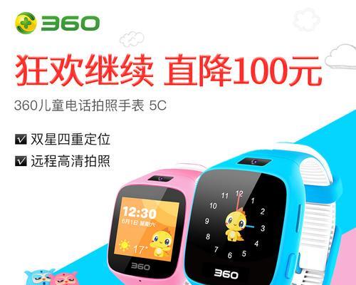 360电话手表5C的使用体验及功能介绍（一款实用的智能手表，让通信更便捷）-第2张图片-数科之翼