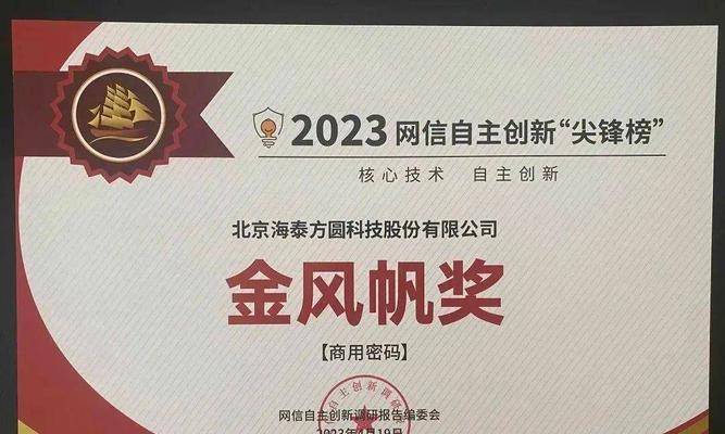 揭秘海泰方圆姜海舟的传奇人生（一个敢于突破极限的企业家）-第2张图片-数科之翼