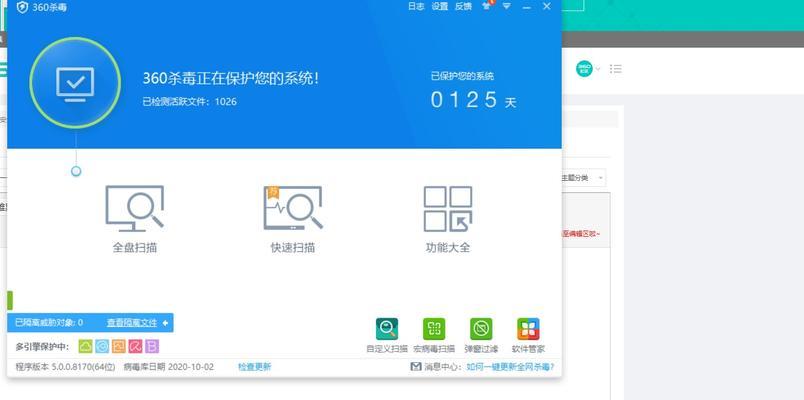 百度杀毒5.0（一款高效可靠的杀毒软件，助你抵御病毒威胁）-第1张图片-数科之翼