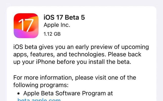 探索iOS9.1beta5的全新功能和改进（一览iOS9.1beta5带来的关键更新与优化）-第2张图片-数科之翼