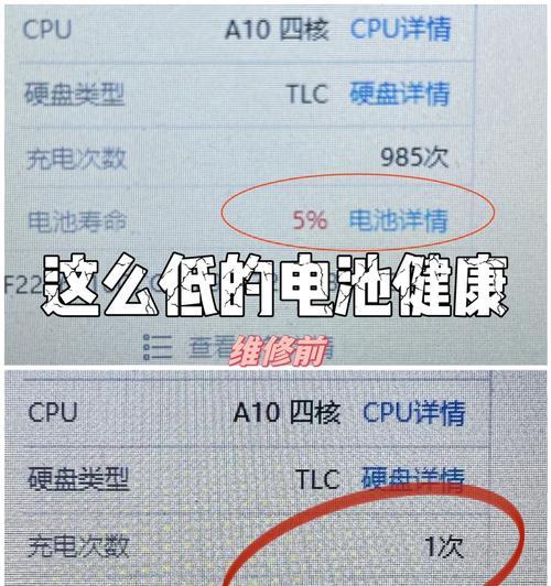 探秘iPad电池的性能和寿命（为你解答iPad电池的常见问题，延长电池使用寿命）-第1张图片-数科之翼