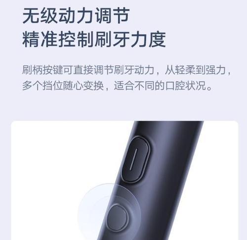 小米电动牙刷的使用体验及优点（让口腔健康更简单）-第1张图片-数科之翼
