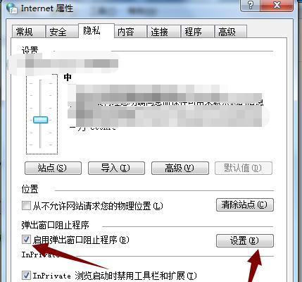 如何有效阻止电脑更新（解决电脑自动更新的简便方法）-第3张图片-数科之翼