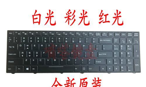 雷神键盘的性能与用户体验调研报告（探究雷神键盘的功能特点、性能优势及用户反馈）-第2张图片-数科之翼