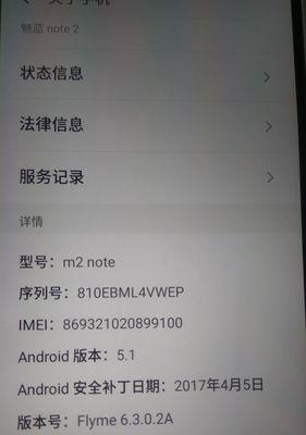 魅蓝升级系统是否值得期待？（了解魅蓝升级系统的亮点和问题）-第2张图片-数科之翼