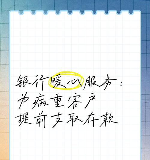 如何灵活运用定期存款提前支取技巧（灵活运用定期存款｜提前支取技巧｜高利益收益）-第2张图片-数科之翼