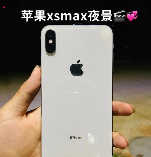探索iPhoneXSMax尺寸之谜（尺寸测评与用户体验解析）-第1张图片-数科之翼