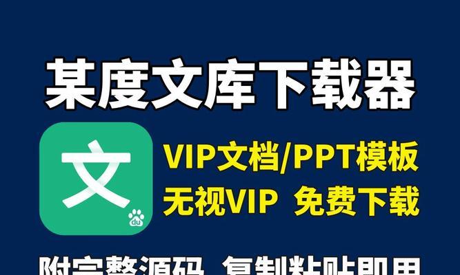 百度文库免费复制方法大揭秘（独家秘籍教你如何免费复制百度文库中的文档）-第2张图片-数科之翼