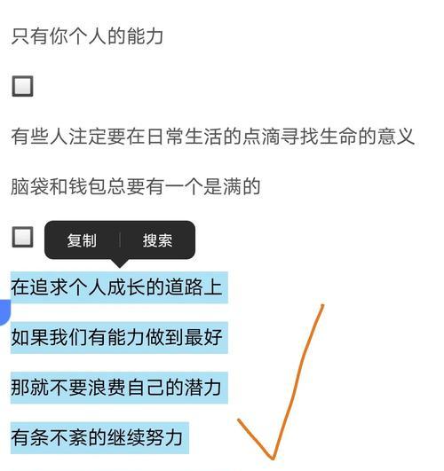 百度文库免费复制方法大揭秘（独家秘籍教你如何免费复制百度文库中的文档）-第3张图片-数科之翼
