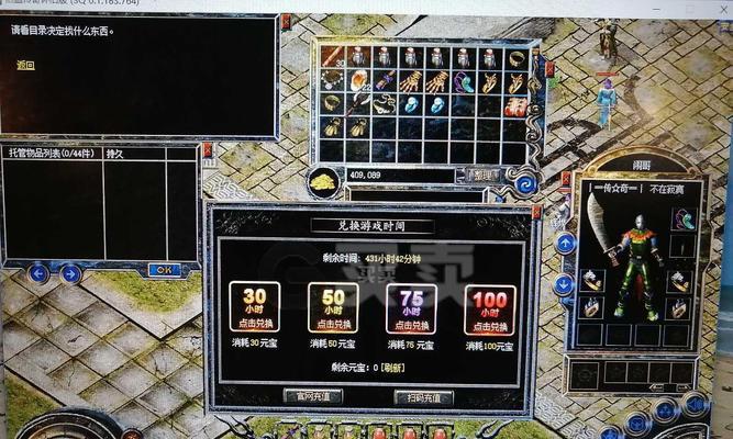 Win7系统安装教程（详细指南和关键步骤，轻松安装Win7系统）-第3张图片-数科之翼