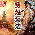Win7系统安装教程（详细指南和关键步骤，轻松安装Win7系统）-第1张图片-数科之翼