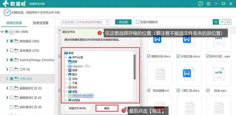 SD卡坏了怎么恢复数据（技巧教你轻松恢复丢失的数据）-第2张图片-数科之翼