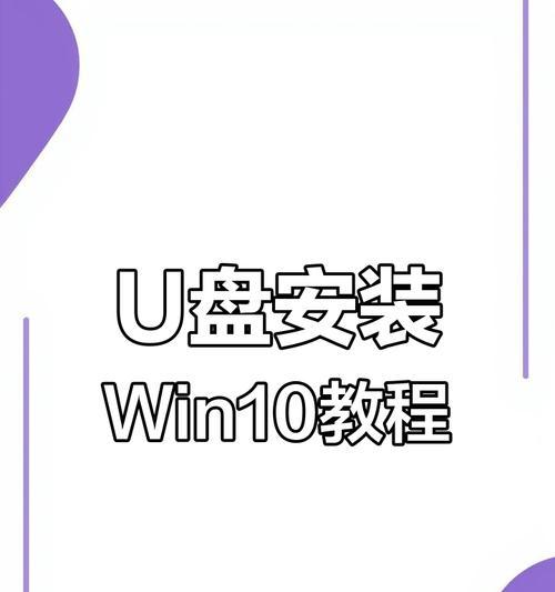 U盘重装系统技巧（快捷操作，一键启动，自助重装，系统如初）-第2张图片-数科之翼