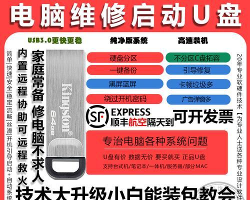 U盘重装系统技巧（快捷操作，一键启动，自助重装，系统如初）-第3张图片-数科之翼