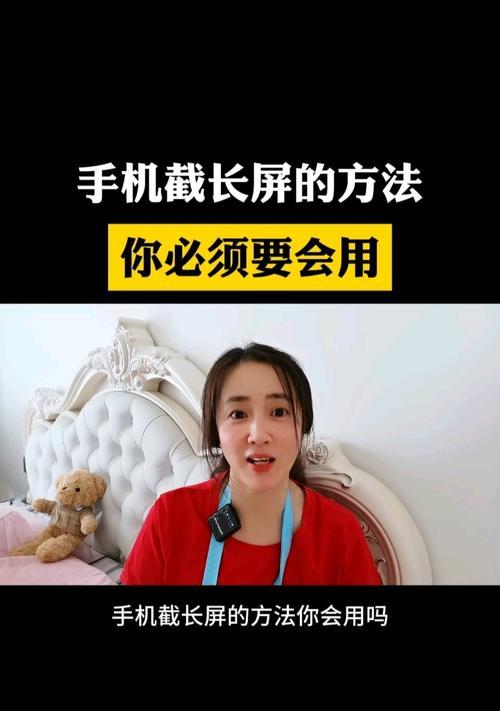如何使用荣耀手机进行截屏和截长图（掌握荣耀手机的截屏技巧，轻松截取长图）-第2张图片-数科之翼