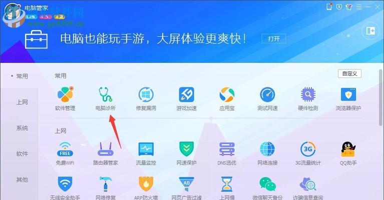 一键启动安装Win7系统教程（快捷操作，轻松安装Win7系统）-第3张图片-数科之翼