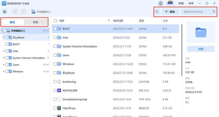 如何合并两个硬盘分区而不删除数据（实用技巧让你轻松整合硬盘空间）-第2张图片-数科之翼