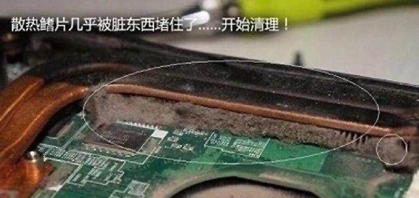 解决笔记本风扇声音大的问题（如何降低笔记本风扇噪音，提升使用体验）-第2张图片-数科之翼