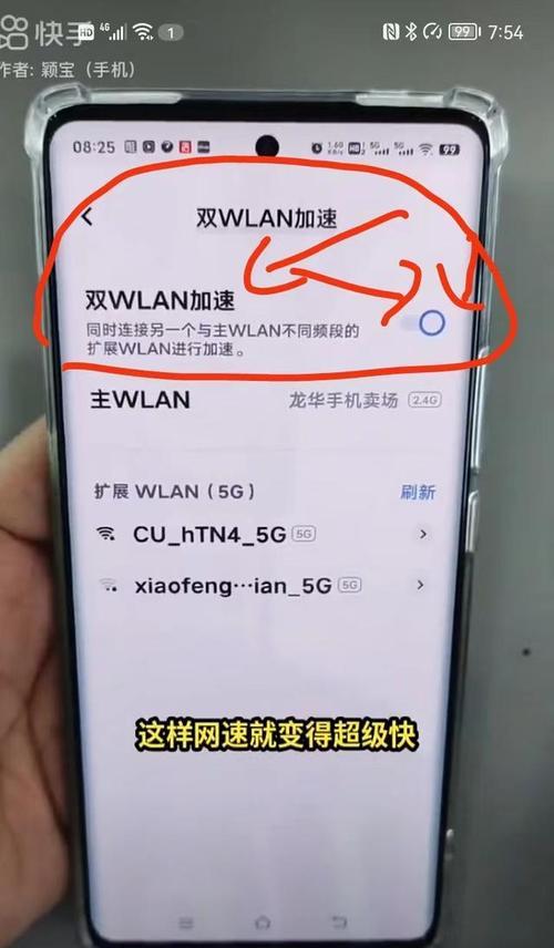 手机网速提速秘籍（掌握关键设置，让手机上网速度提升不再成为困扰）-第1张图片-数科之翼